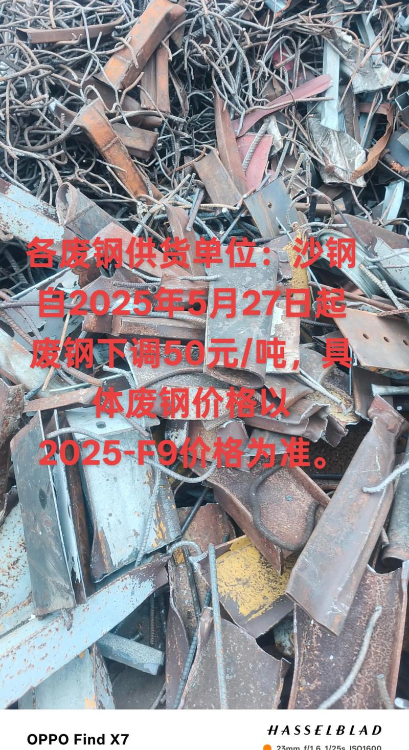 沙刚15号废铁行情