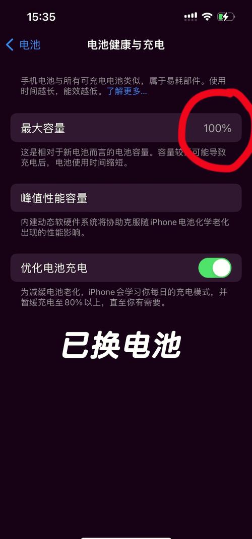 苹果手机电池保修期多久