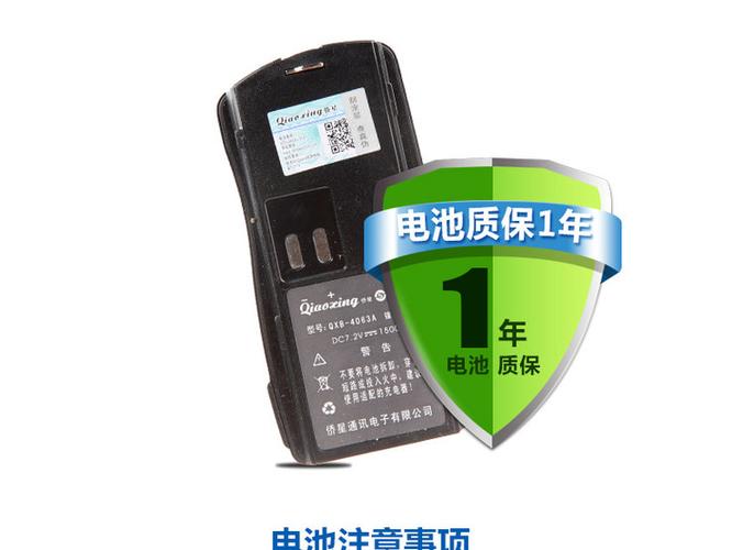 gp2000对讲机电池