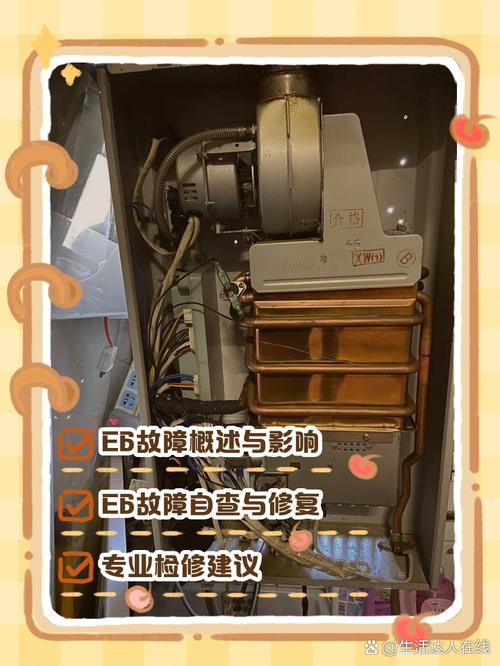 燃气热水器e6是什么故障排除