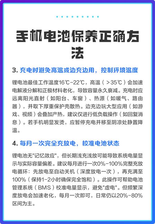 刚买的手机电池怎么保养
