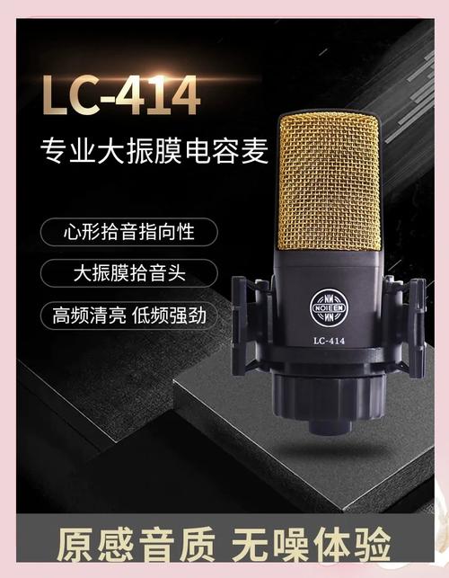 电容式麦克风需要电池吗