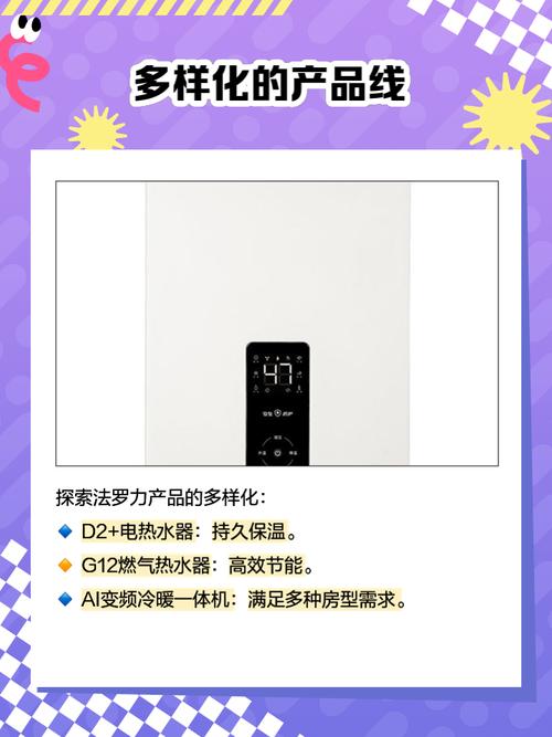 法罗力电热水器 E1故障