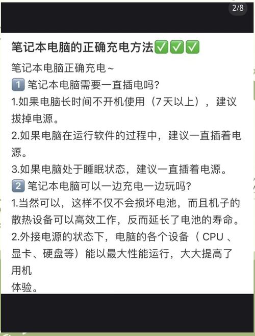 笔记本电脑不用电池好吗