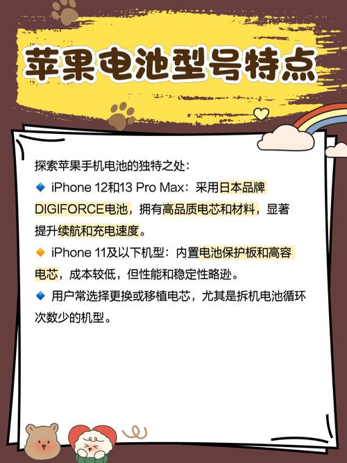 苹果5s换啥牌子电池好