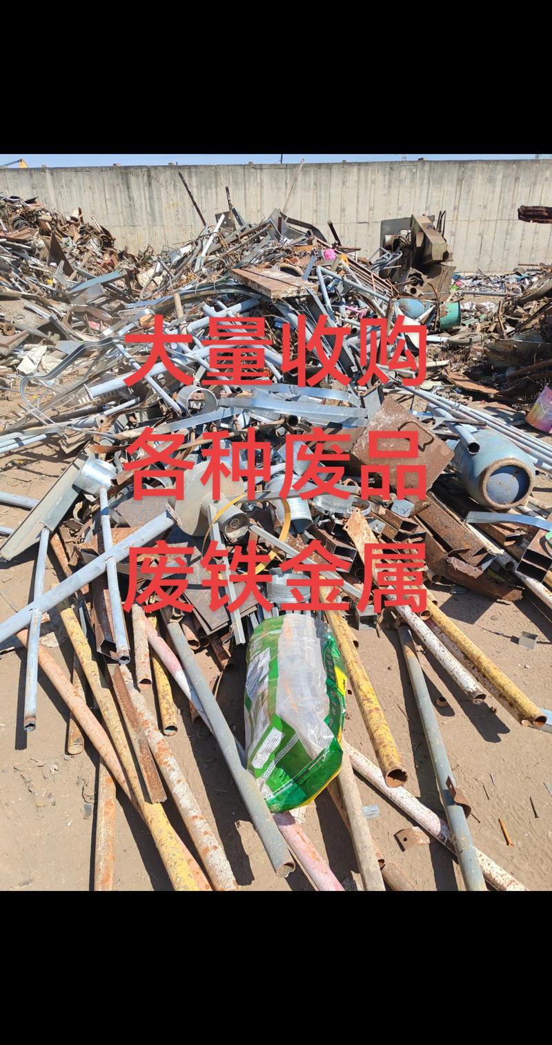 东阳市收购废铁回收