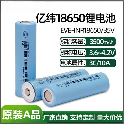 lg锂电池上参数的意思