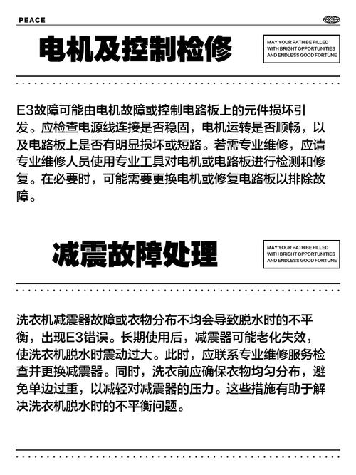 LG波轮全自动洗衣机U3故障