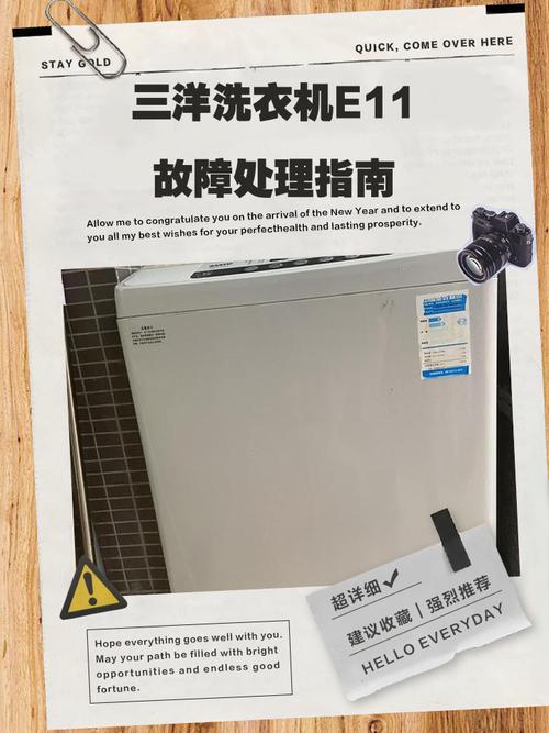 三洋洗衣机故障代码ea1解除
