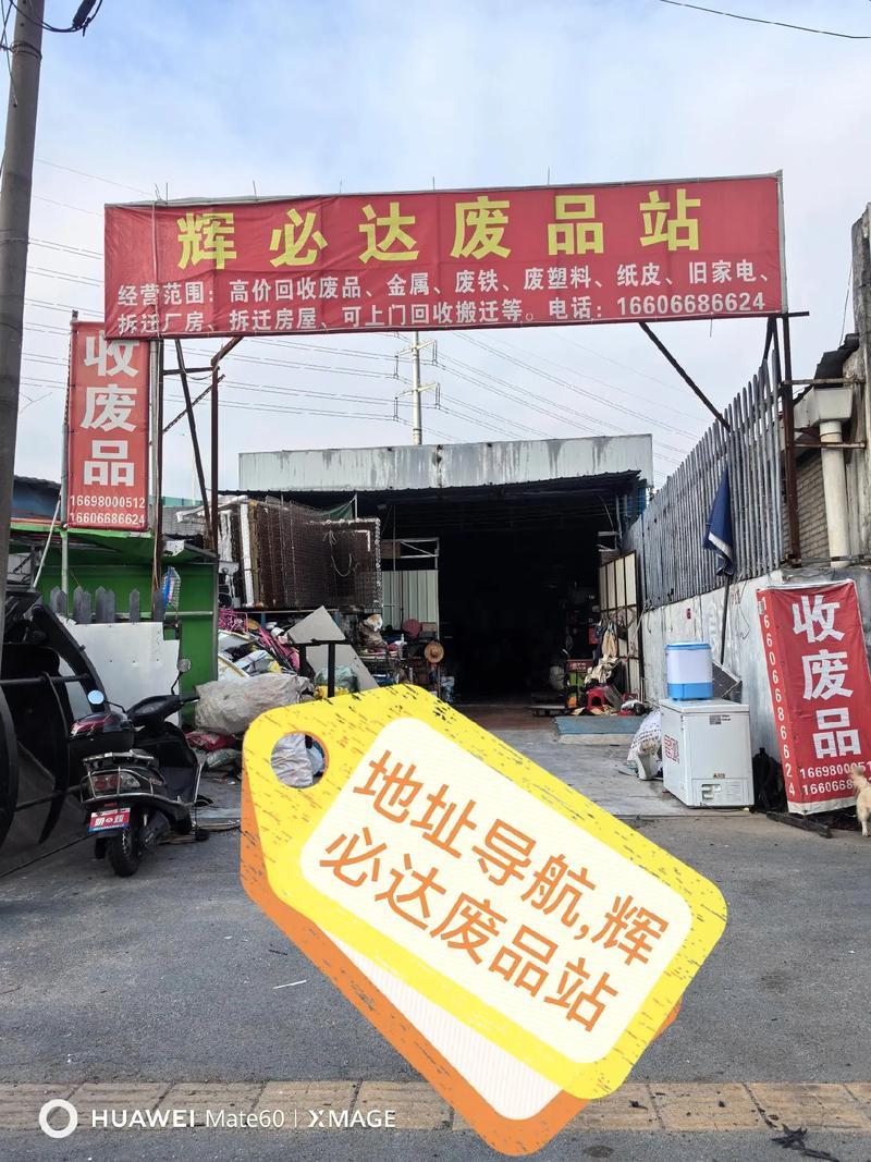 西安哪里有收废铁的