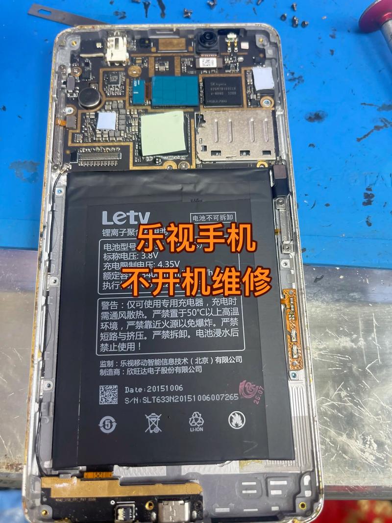 乐视手机X500换电池