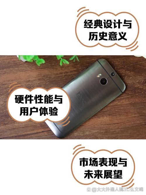 htcm8换电池多少钱