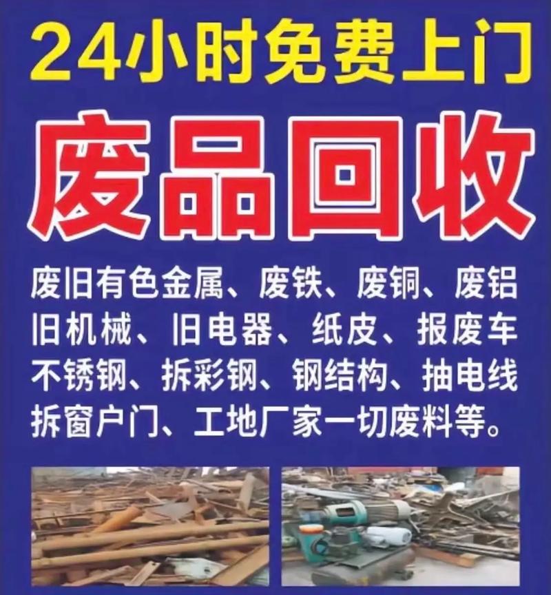 铁西区废铁回收电话