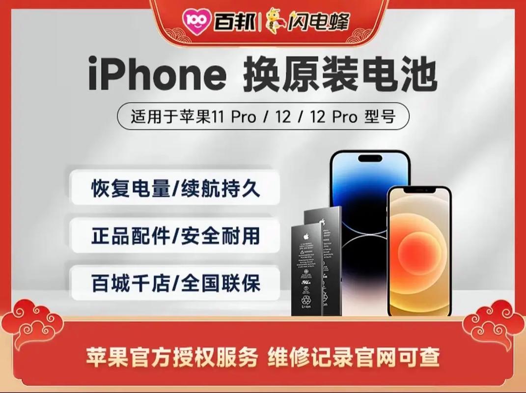 苹果6免费换电池序列号