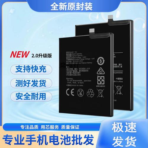 华为p8青春版原装电池