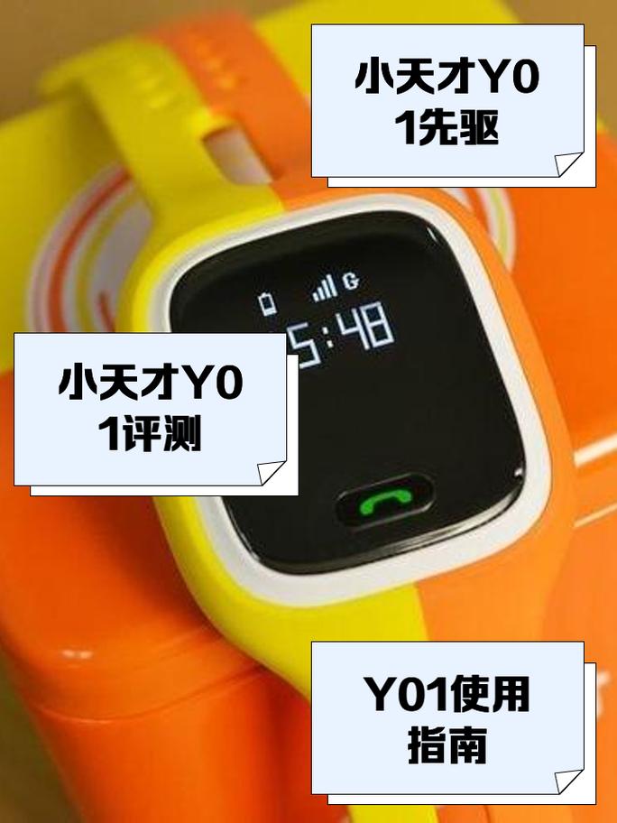 小天才Y01如何换电池