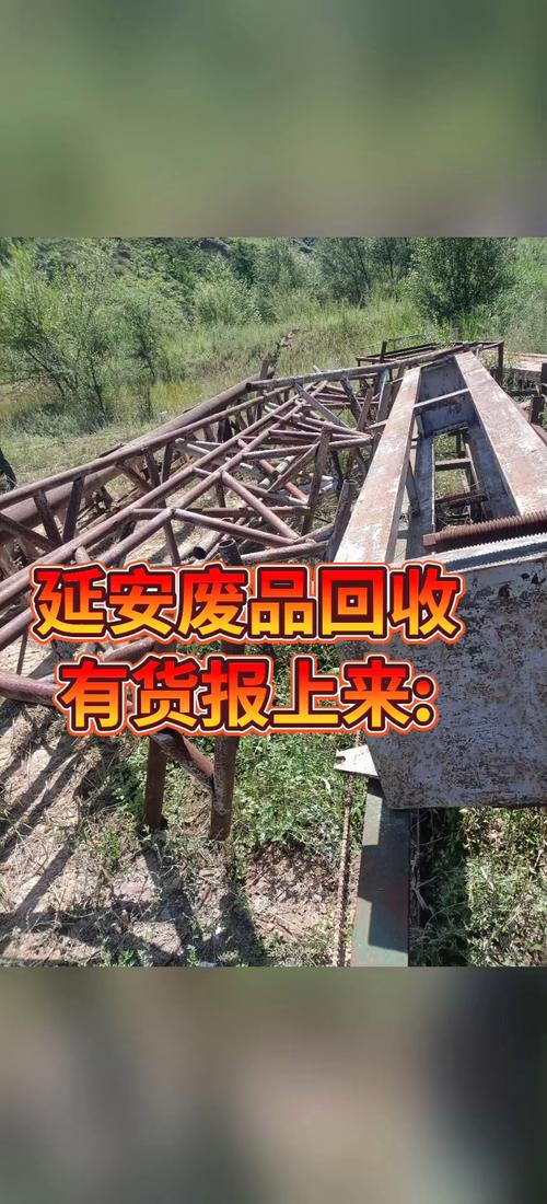 延安废铁回收多少钱