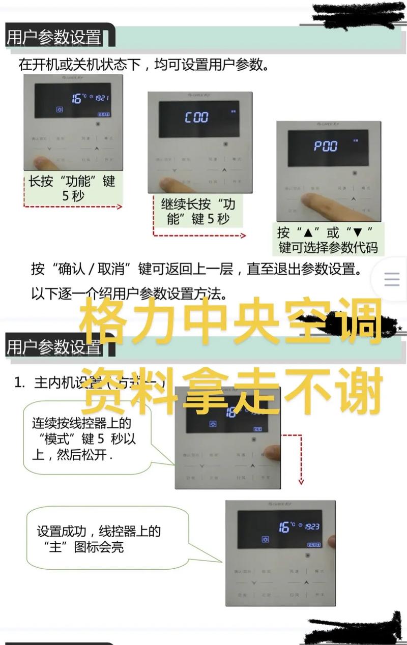 格力空调制热f4故障怎么处理