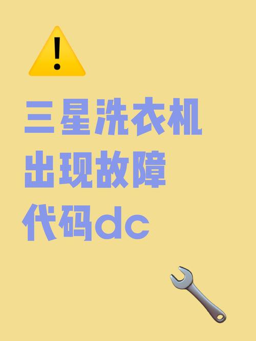 三星洗衣机显示fe是什么故障