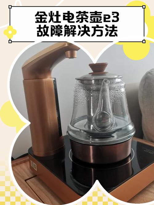 金灶KJ_10E出现E5故障