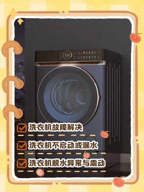 伊莱克斯洗衣机故障代码E2一