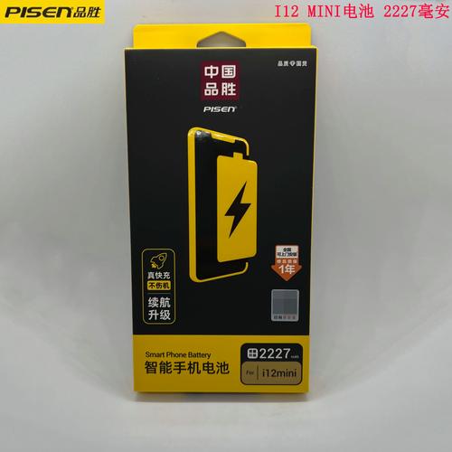 苹果6s电池是什么品牌