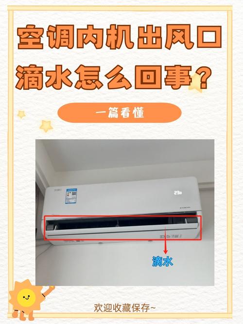 空调制热故障格力h1有滴水声