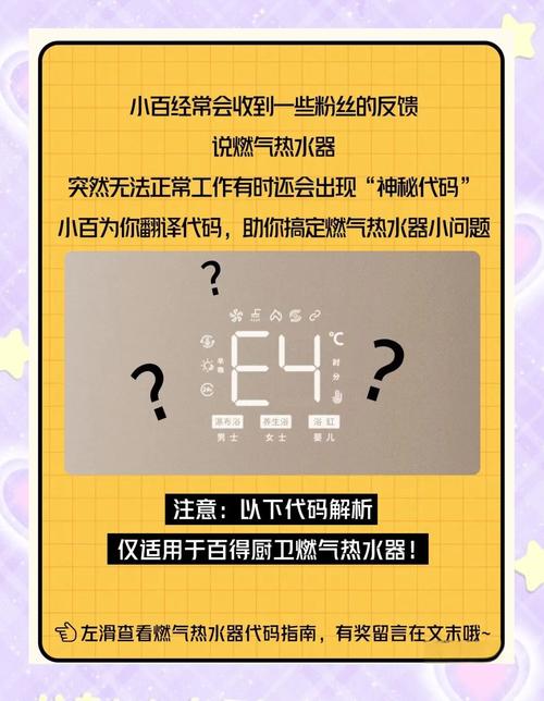 荣事达燃气热水器故障代码e5