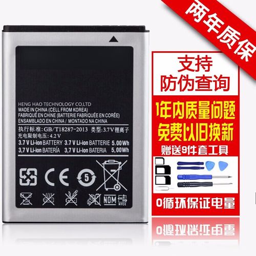 三星note3电池图片