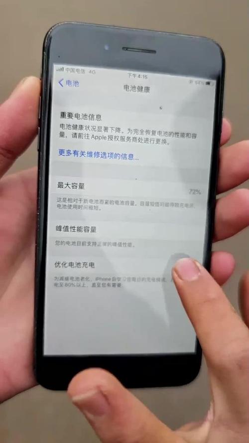 5s电池健康度只有32