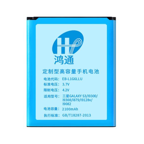 三星9300电池上那买