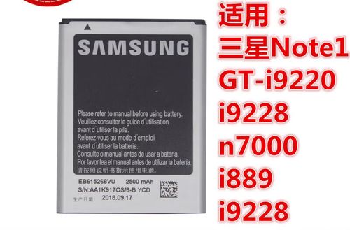 三星n7000电池通用