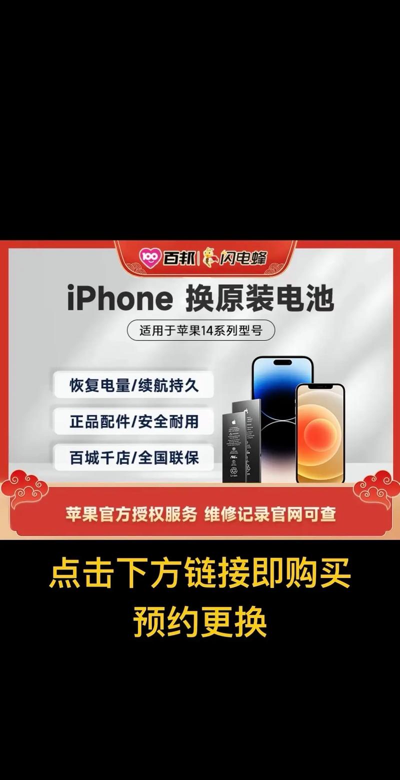 苹果保修期可以换电池吗