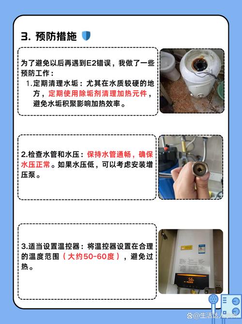 惠而浦强排热水器显示E2故障
