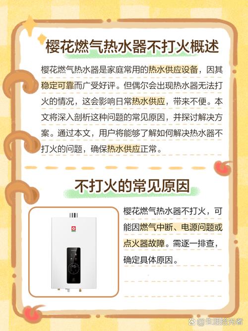 樱花燃气热水器电池在哪