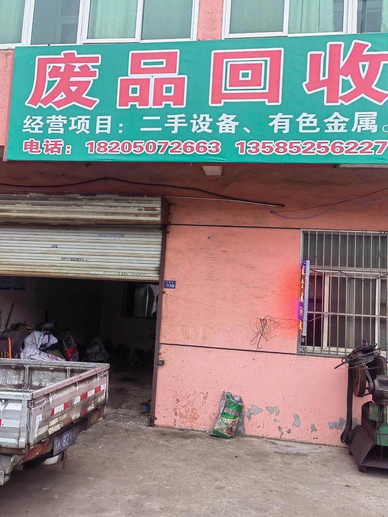 苏州哪里有废铁板卖