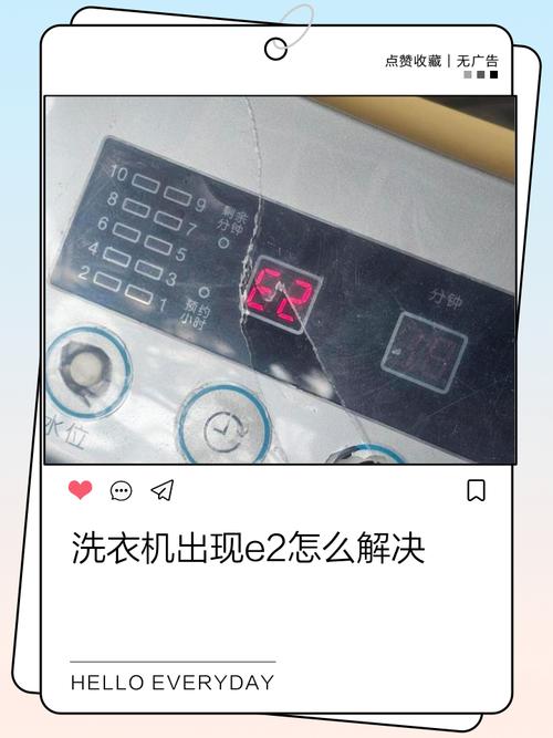 创维洗衣机出现e3是什么故障