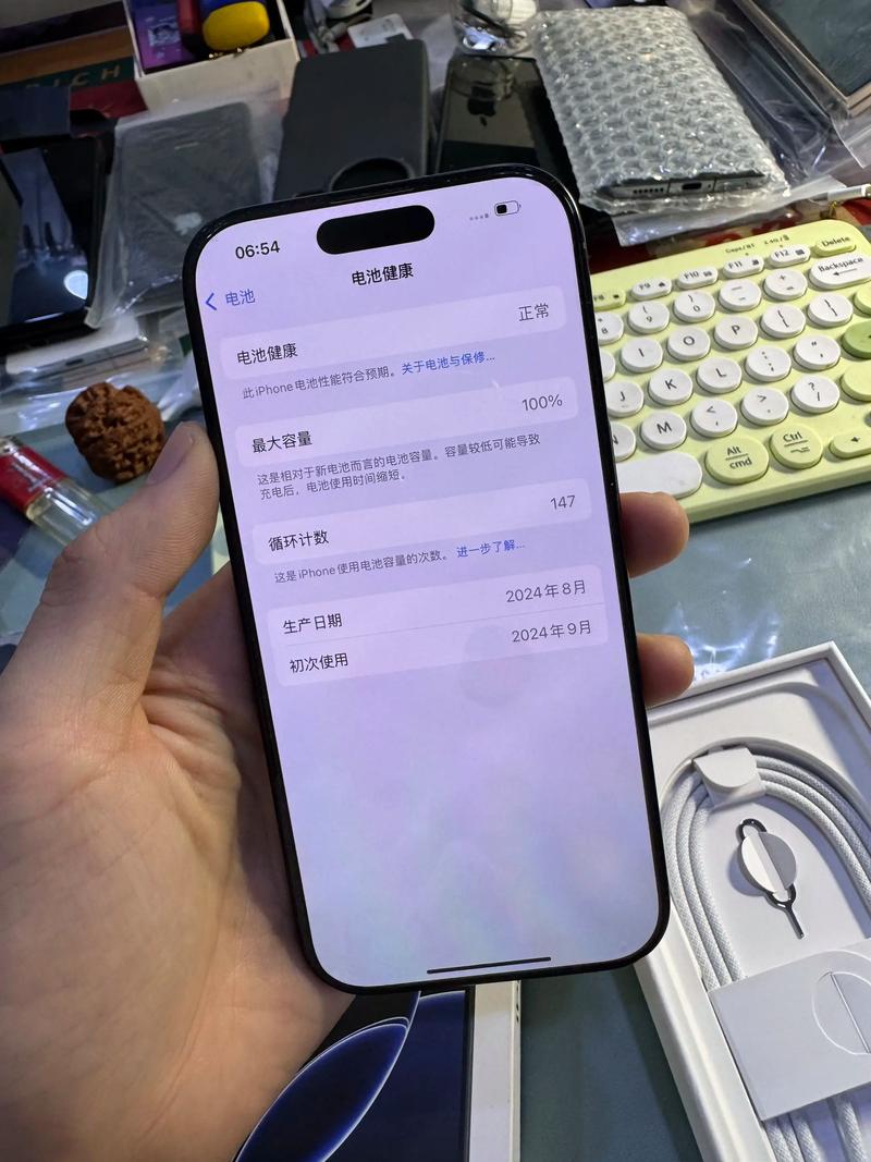 苹果手机电池软件哪个好