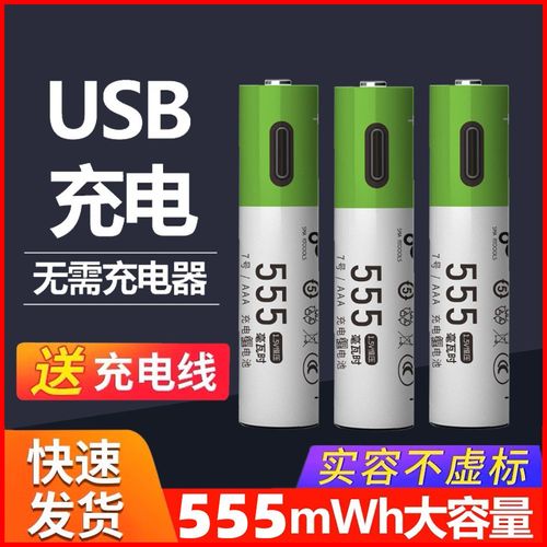 1.5v锂离子充电电池