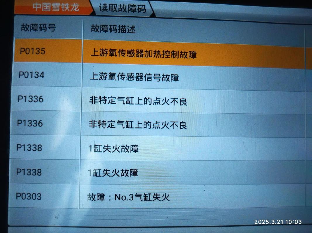 e1点火失败故障熄火怎么解决