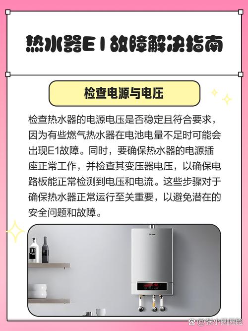 惠而浦热水器e3故障解决方法
