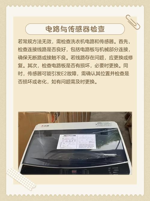 lg波轮变频洗衣机离合器故障