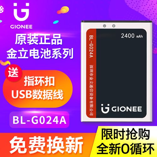 金立f100l电池多大