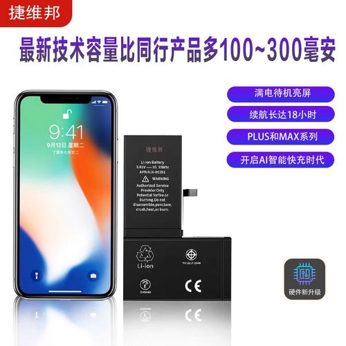 苹果5s买什么电池耐用
