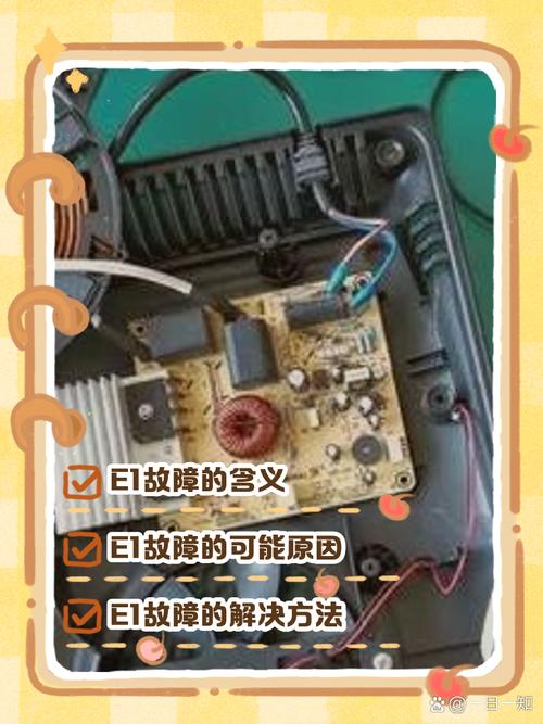 奔腾电磁炉显示e0是什么故障