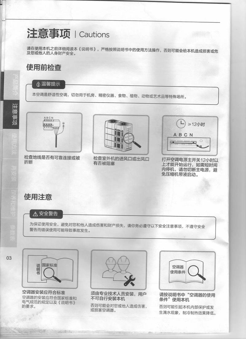 美的中央空调外机E2什么故障
