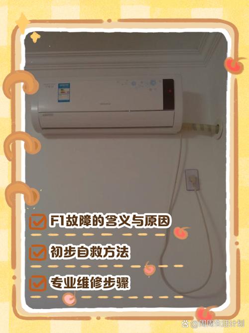格力电暖器出现f1是什么故障