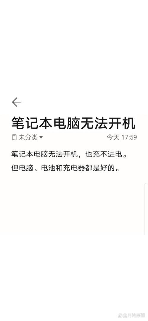 hp笔记本电池充不进电