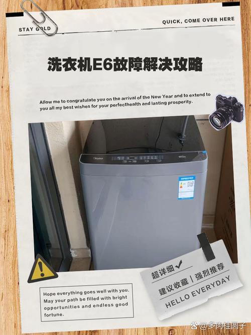 小天鹅滚筒洗衣机e61故障码