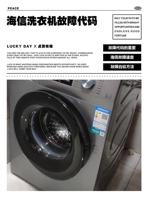 海信洗衣机出现f7是什么故障